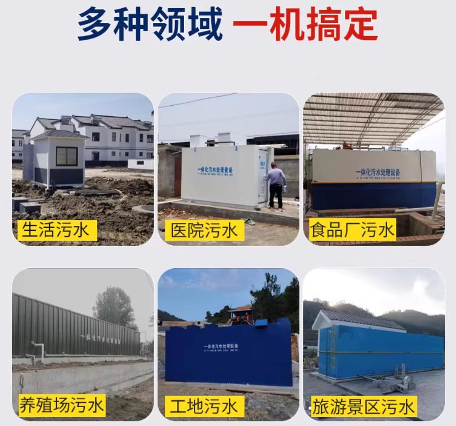 丰润场景全覆盖！甘肃嘉源通一体化污水处理设备，适配城乡工业全场景污水治理