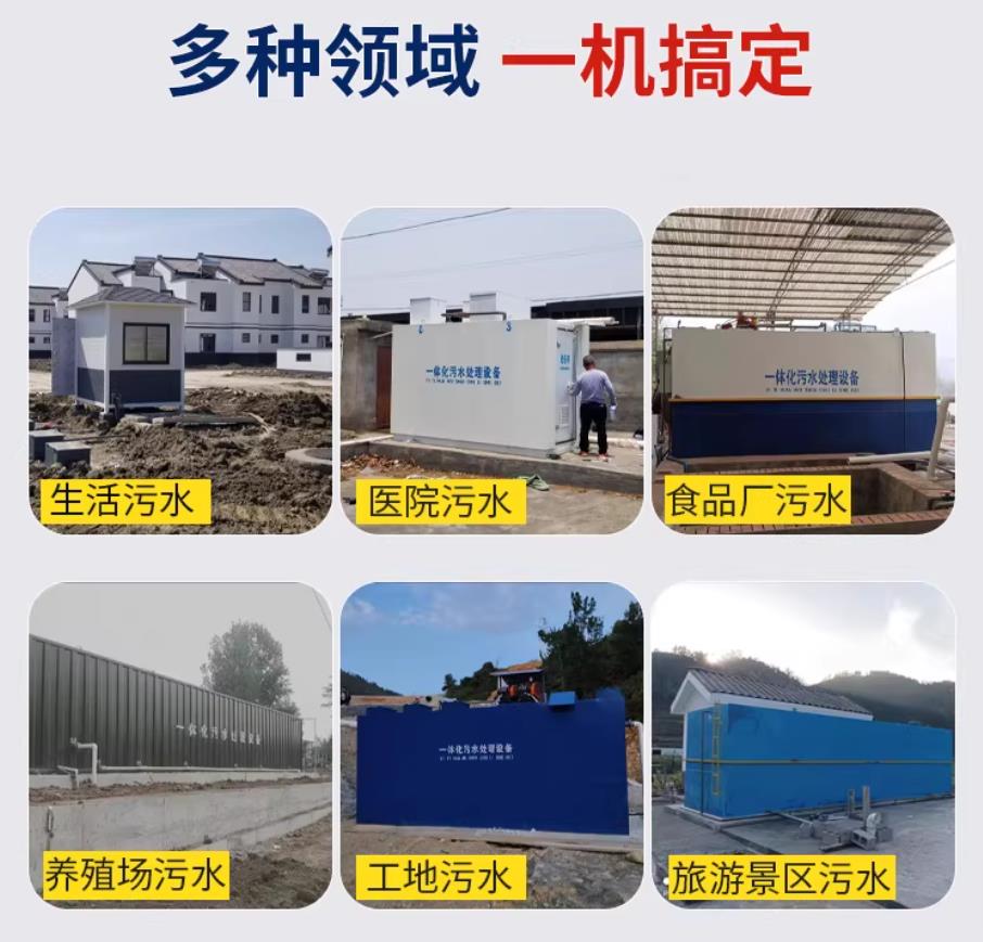 丰润甘肃兰州地埋式污水处理设备厂家｜一体化埋地污水治理设备｜乡镇乡村厂区小区通用解决方案